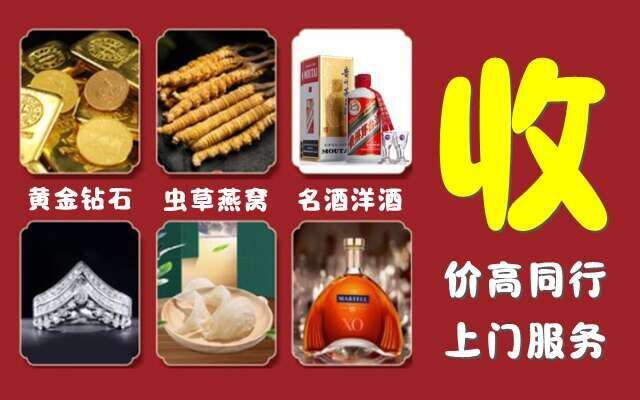 高碑店市回收烟酒