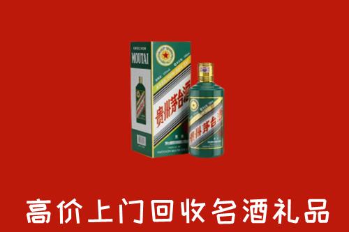 高碑店市回收五星茅台酒