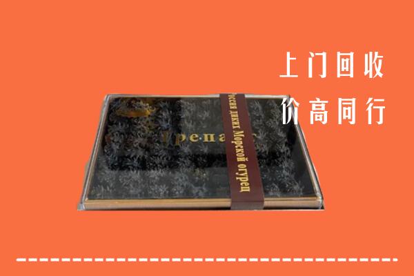 高碑店市回收礼盒海参